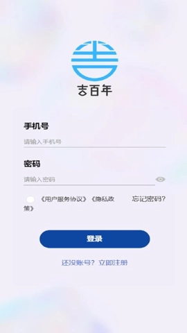 吉百年1.0.4安卓版(2)
