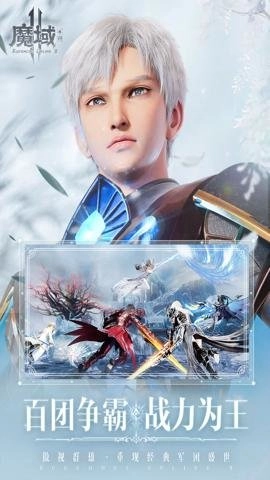 魔域手游腾讯版10.68.0安卓版致敬焕新，国民IP新作首发