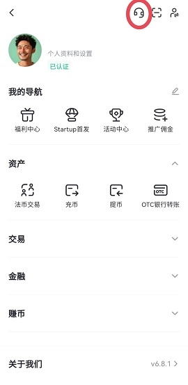 gateio交易所.5gateio登录入口(5)