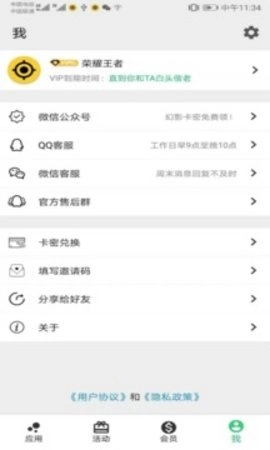幻影分身.6最新版(2)