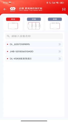 DALYBMS.2安卓版(3)