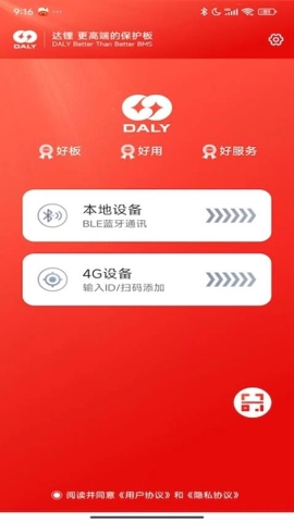 DALYBMS.2安卓版(5)