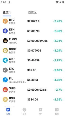 gati交易所.5安卓版