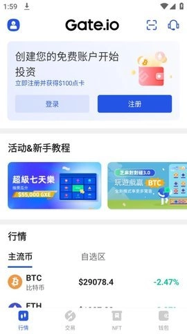 gati交易所.5安卓版