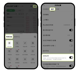 O易交易所6.124.0官方版o易交易所网址4