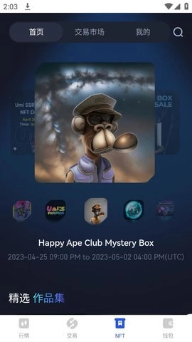 芝麻交易平台7.7.5官方版交易所平台图3