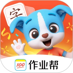 帮帮识字全课程免费版