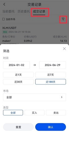 gate.io官方版7.7.5安卓版gate.io安卓版截图5