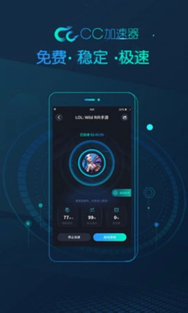 cc加速器3.9安卓版5