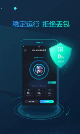 cc加速器3.9安卓版3