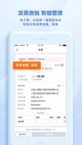 汇联易2.19.59安卓版