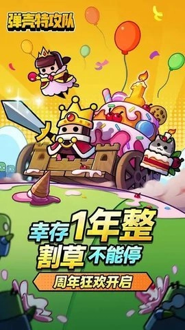 弹壳特攻队安卓版(1)