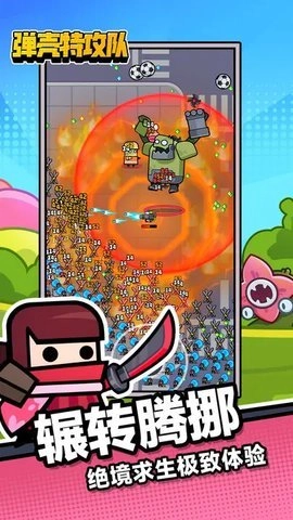 弹壳特攻队安卓版(3)