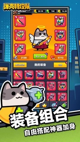 弹壳特攻队腾讯版3.10.3手机版Roguelike求生割草游戏