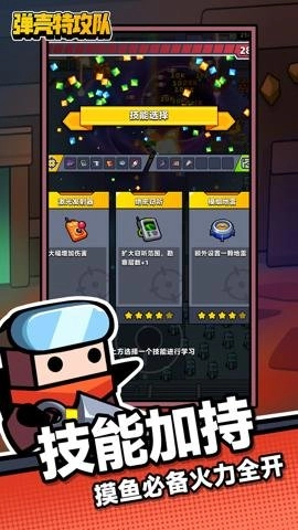 弹壳特攻队腾讯版3.10.3手机版Roguelike求生割草游戏