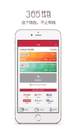 365钱包24.0强大又好用的数字资产钱包操作软件