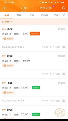 秒店2.6.9安卓版