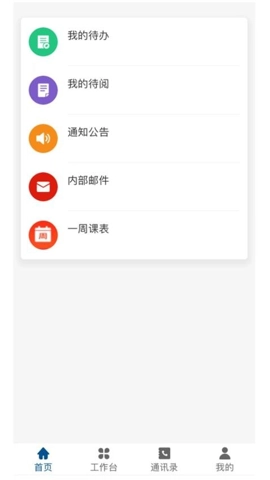 南通市委党校1.10安卓版