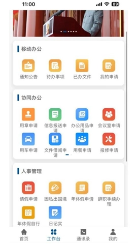 南通市委党校1.10安卓版
