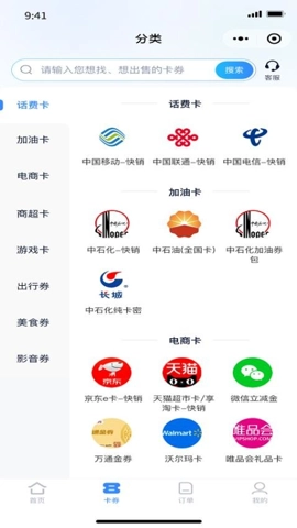 蓝猫数卡2.0.9安卓版