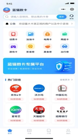 蓝猫数卡2.0.9安卓版