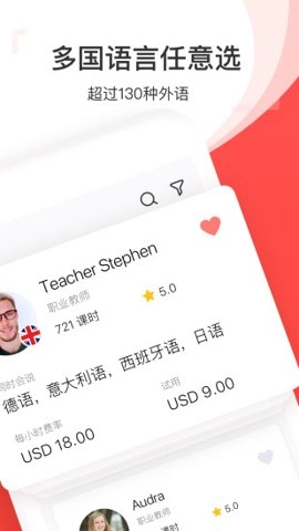 italki61-italki-cn安卓版(2)