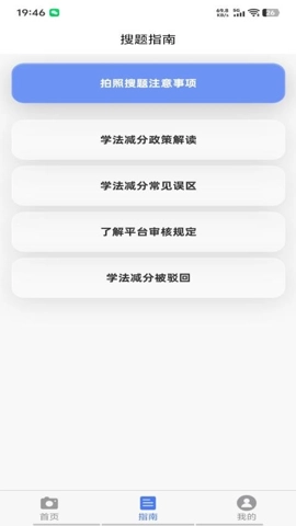 红运减分1.0.1安卓版