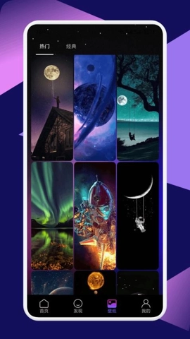 星图圈观星1.1安卓版