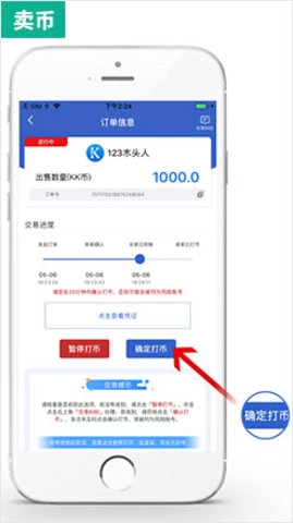 kkpay钱包24.0kk钱包安装