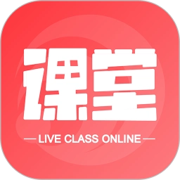 在线直播课堂安卓版