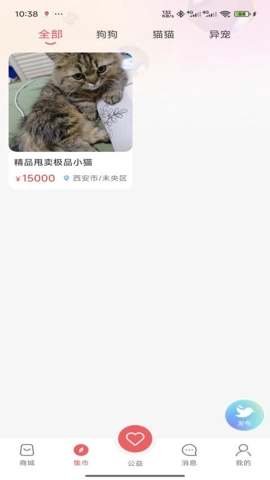 萌宠行星.7安卓版(2)