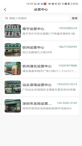 钦香1.5.1安卓版(4)