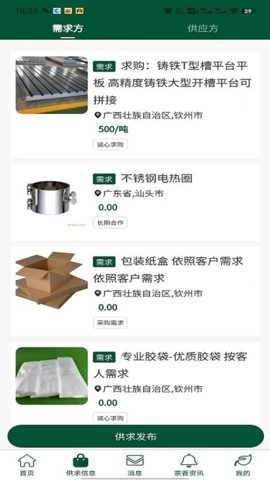 钦香1.5.1安卓版(2)