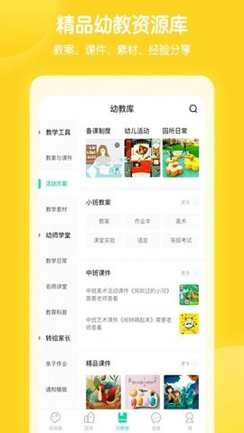 智慧树老师版G-Final-0.8.5安卓版截图3