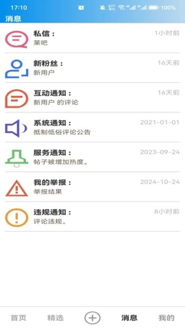 都有福社区安卓版