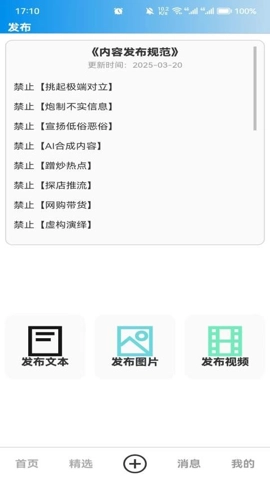 都有福社区安卓版
