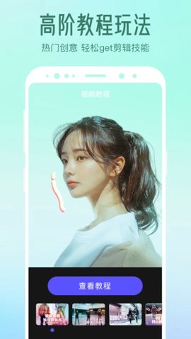 清爽视频编辑器8.1.0.0安卓版