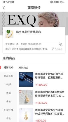 微指4.0.4安卓版