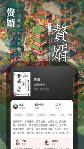 起点中文网在线阅读.416安卓版(3)