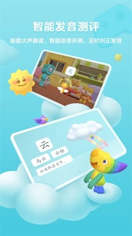 帮帮识字全课程免费版3.38.0安卓版学习汉字的应用程序2