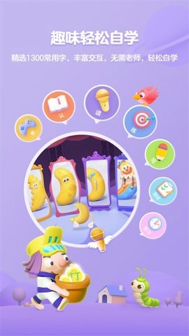 帮帮识字全课程免费版3.38.0安卓版学习汉字的应用程序4