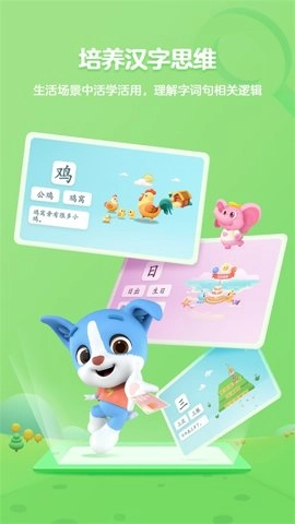 帮帮识字全课程免费版3.38.0安卓版学习汉字的应用程序3
