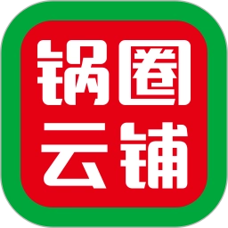 锅圈云铺3.3.8安卓版