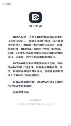 dcep交易所6.124.0安卓版Dcep交易所交易平台2