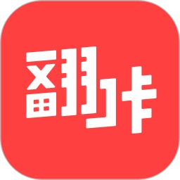 翻咔8.8.0安卓版