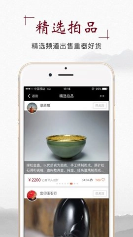微拍堂玉石app7.3.4安卓版正规的线上文玩平台图1