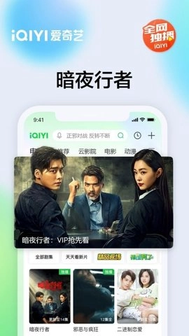 爱奇艺播放器1.0安卓版