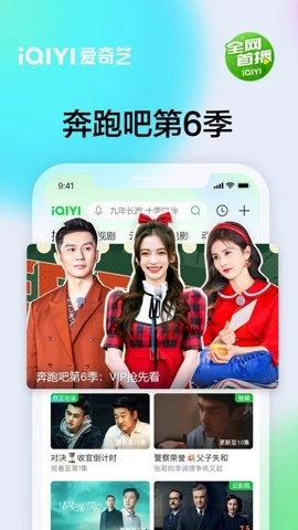 爱奇艺播放器1.0安卓版