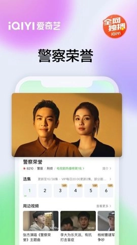 爱奇艺播放器1.0安卓版