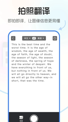 极速翻译官Pro.1安卓版图3